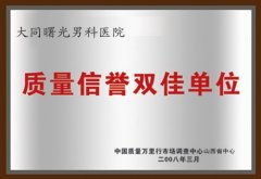 质量信誉双佳单位