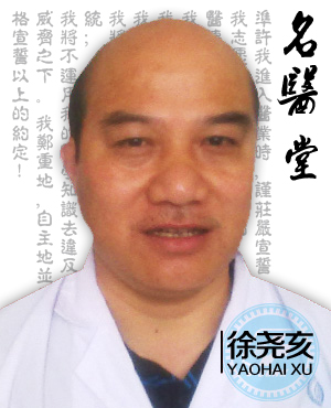 徐尧亥