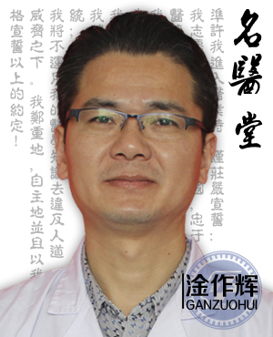 <font color='#CC0000'>淦作辉</font>