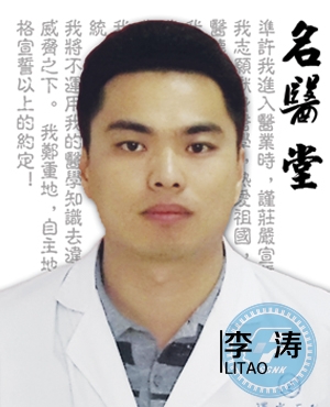 李涛