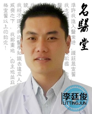 李廷俊