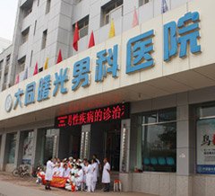 吴忠男科医院 吴忠最好的