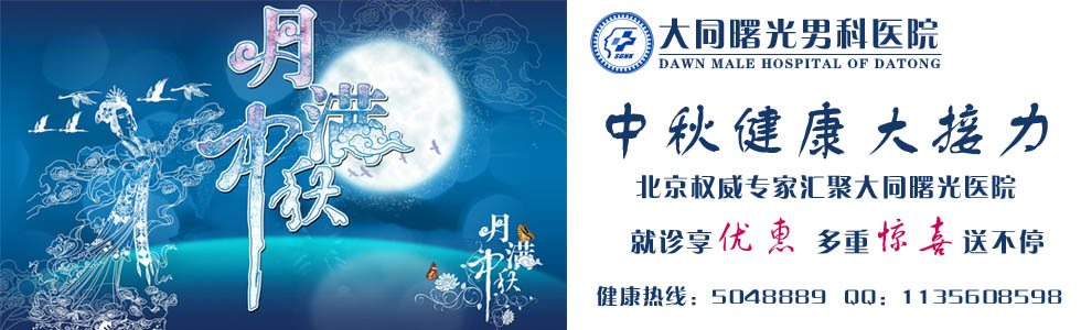 到博爱男科看名医,疗效果然错不了!