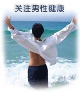 吴忠新荣区哪家医院治疗男科比较好？少精症的避免措施